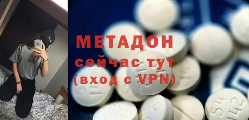 МЕТАДОН methadone  darknet как зайти  Ижевск 